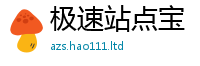 2025最新免费资料大全采2025新澳门天天精准大全谜语